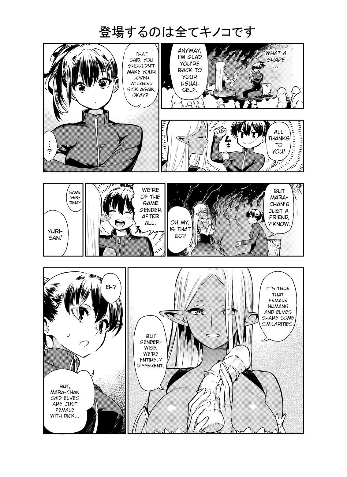 Hentai Manga Comic-Futanari Elf-Read-29